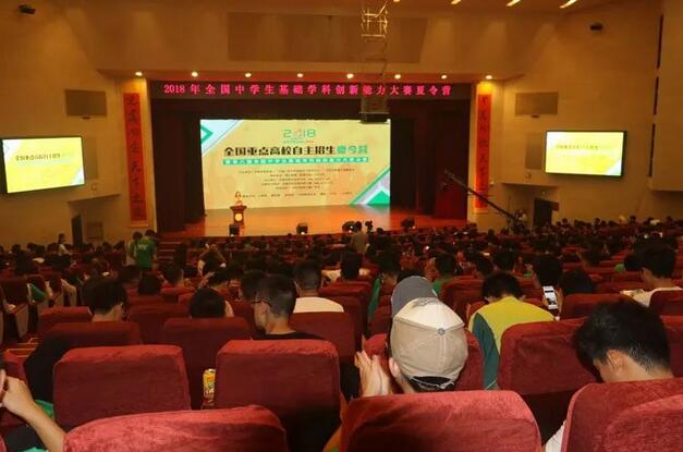 为梦拼搏，青春无悔 | 第八届全国中学生基础学科创新能力大赛决赛夏令营圆满落幕1