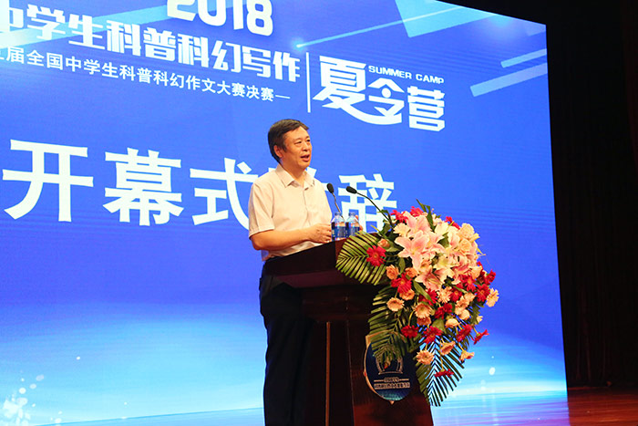 第五届全国中学生科普科幻作文大赛决赛夏令营荣耀开幕3