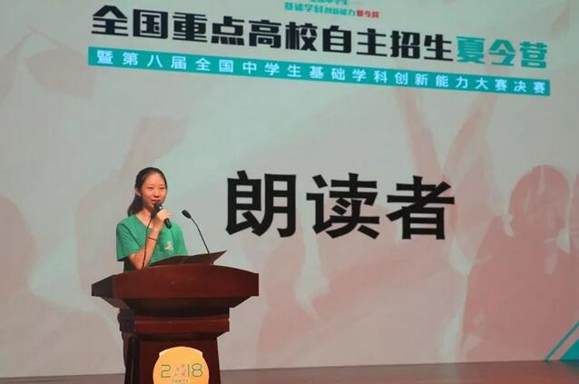 为梦拼搏，青春无悔 | 第八届全国中学生基础学科创新能力大赛决赛夏令营圆满落幕7
