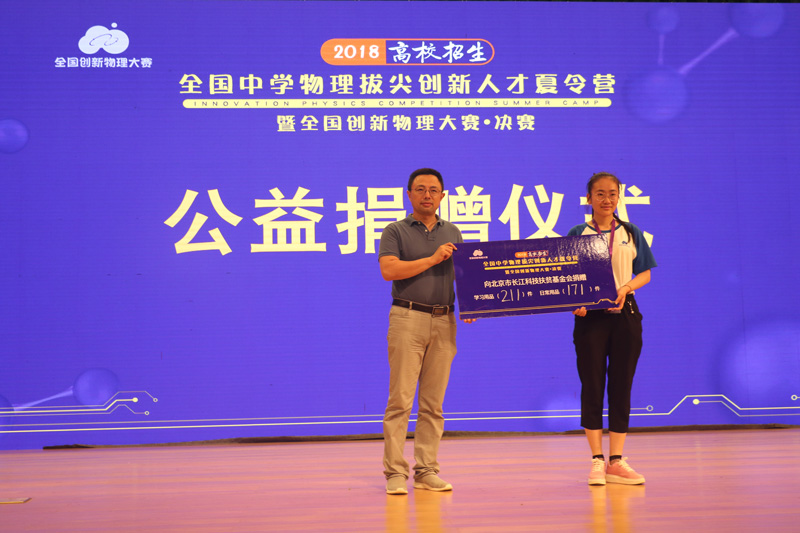 归途满载意悠扬 | 2018全国创新物理大赛决赛夏令营闭幕篇9