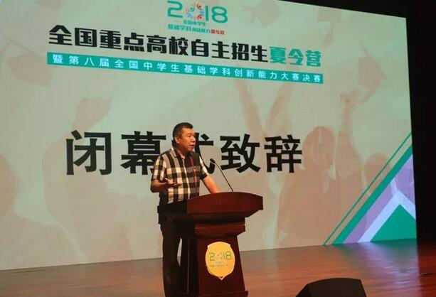为梦拼搏，青春无悔 | 第八届全国中学生基础学科创新能力大赛决赛夏令营圆满落幕3