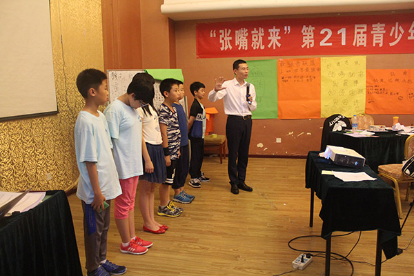 张嘴就来青少年演讲训练营1