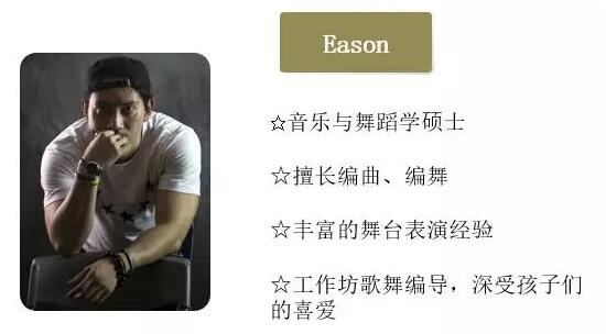 英语戏剧成长营3