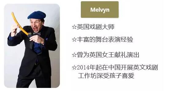 英语戏剧成长营1