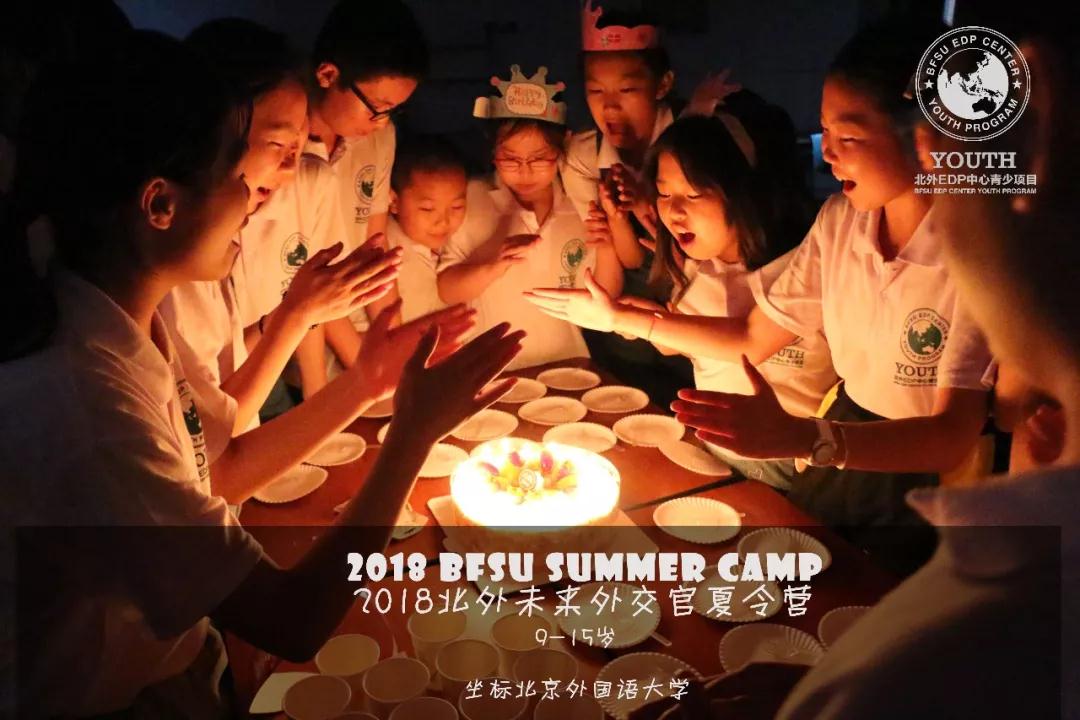 2018年北外小学英语夏令营开始报名啦!2