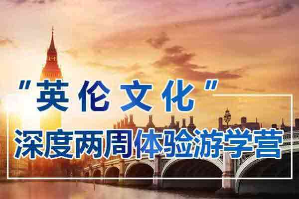 2018年“小小联合国”加拿大国际游学营1