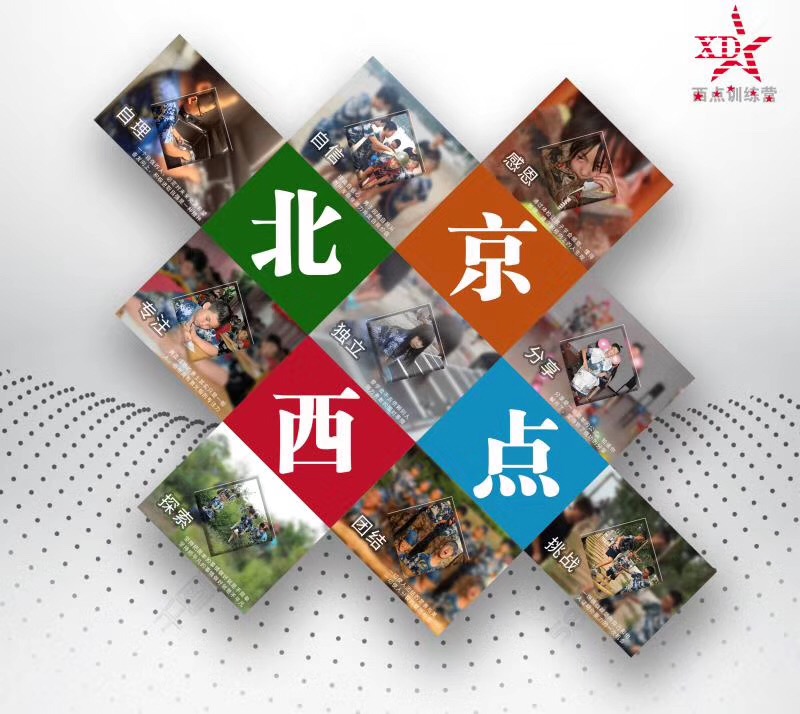 西点军训的夏令营都有几天?1