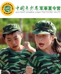 中国青少年军事夏令营_中小学生夏令营